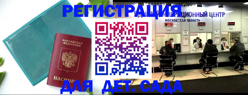 регистрация в Камне-на-Оби