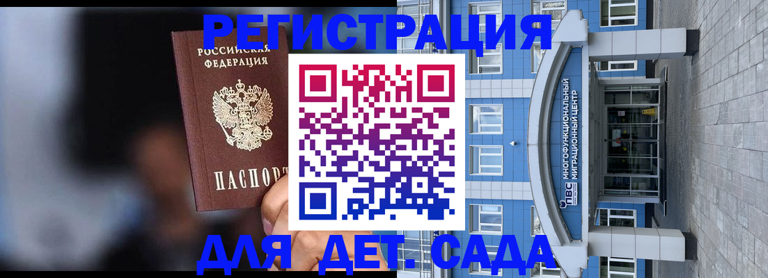 временная прописка в Камне-на-Оби