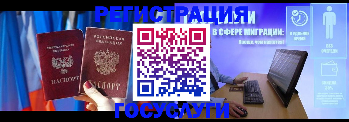временная регистрация недорого в Камне-на-Оби