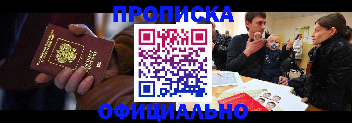 временная регистрация 2025 в Камне-на-Оби