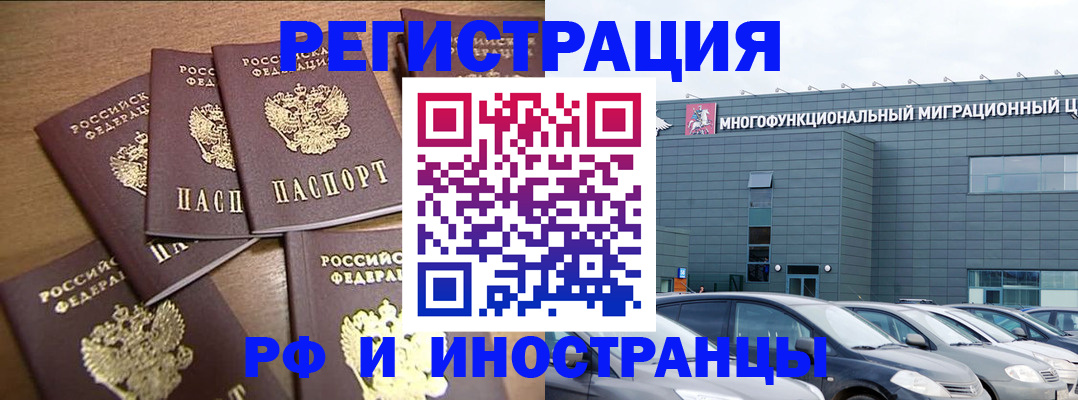 временная регистрация госуслуги в Камне-на-Оби